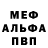 A-PVP кристаллы B.V.A.