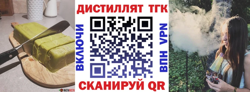 закладка Юрга Еда ТГК марихуана