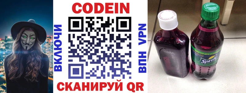 Кодеин напиток Lean (лин)  Юрга 