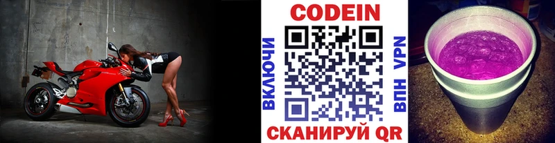 Кодеиновый сироп Lean Purple Drank Юрга