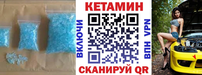 Кетамин VHQ  закладка  Юрга 