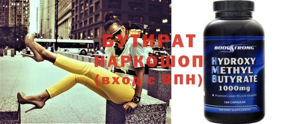 бутират Абаза