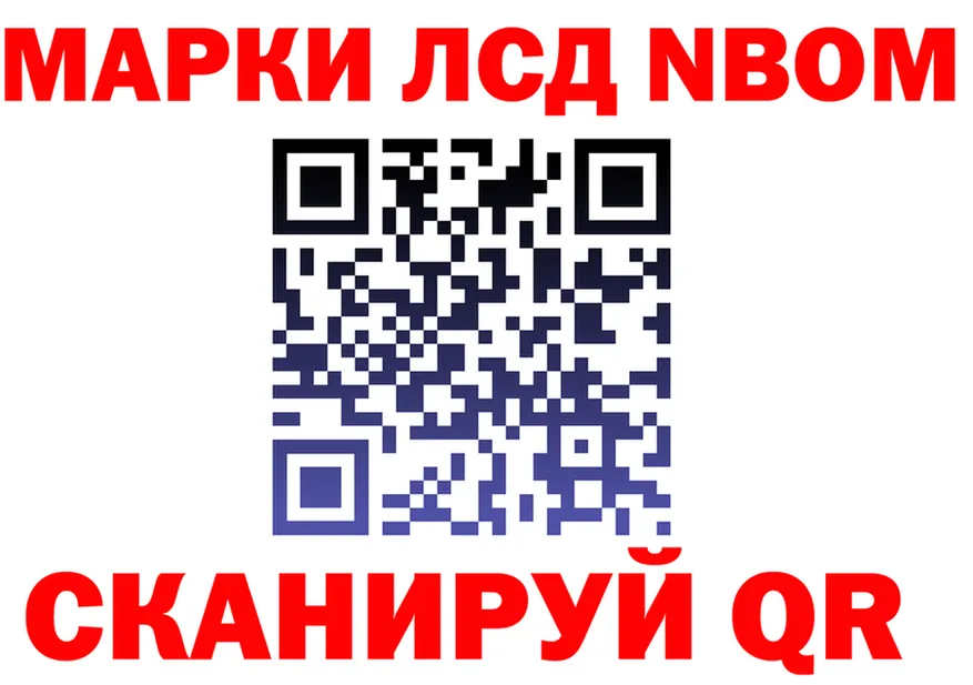 Марки N-bome 1500мкг tor darknet KRAKEN Юрга