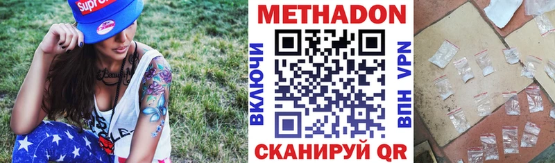 МЕТАДОН VHQ Юрга